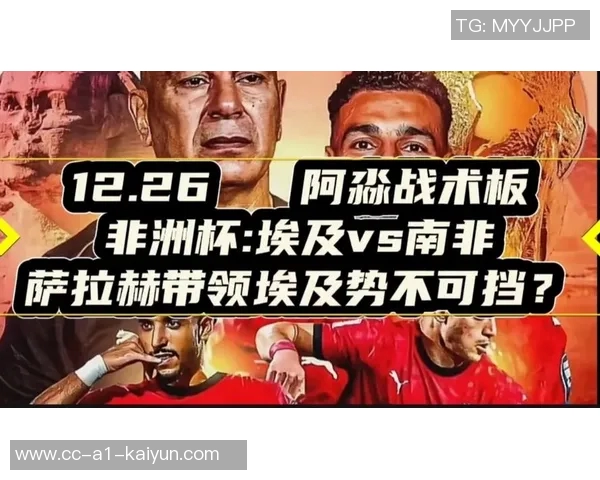埃及国家队公布非洲杯最终名单萨拉赫与马尔穆什领衔出征 埃及国家队公布非洲杯最终名单萨拉赫与马尔穆什领衔出征